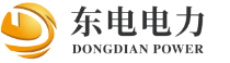 山东东电电力安装有限公司